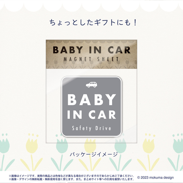 【送料無料】BABY IN CAR マグネット グレー/四角【UV耐水耐候】 3枚目の画像