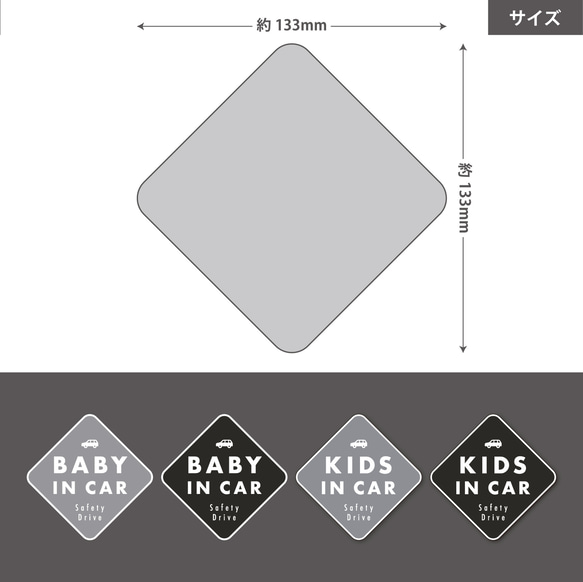 【送料無料】BABY IN CAR マグネット グレー/ダイヤ型【UV耐水耐候】 5枚目の画像