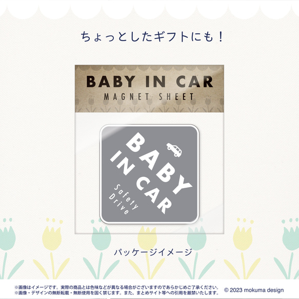 【送料無料】BABY IN CAR マグネット グレー/ダイヤ型【UV耐水耐候】 3枚目の画像