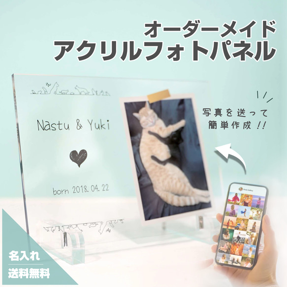 アクリルフォトパネル (写真立て) 【 デザイン番号 A12】名入れ うさぎ ラビット pet pets ペット 哺乳類 1枚目の画像