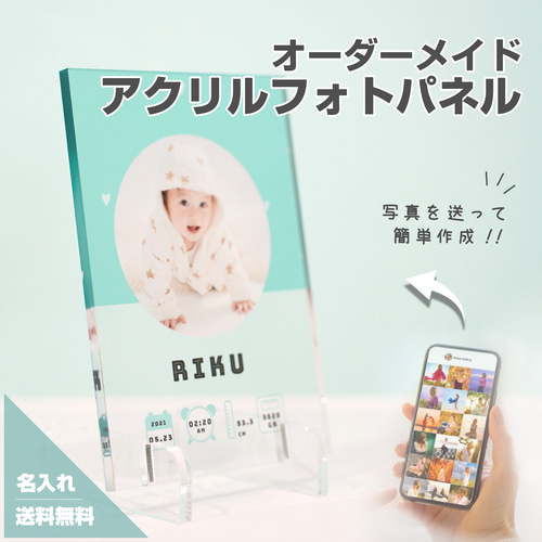 アクリルフォトパネル (写真立て) フォトフレーム 子供 カップル 夫婦
