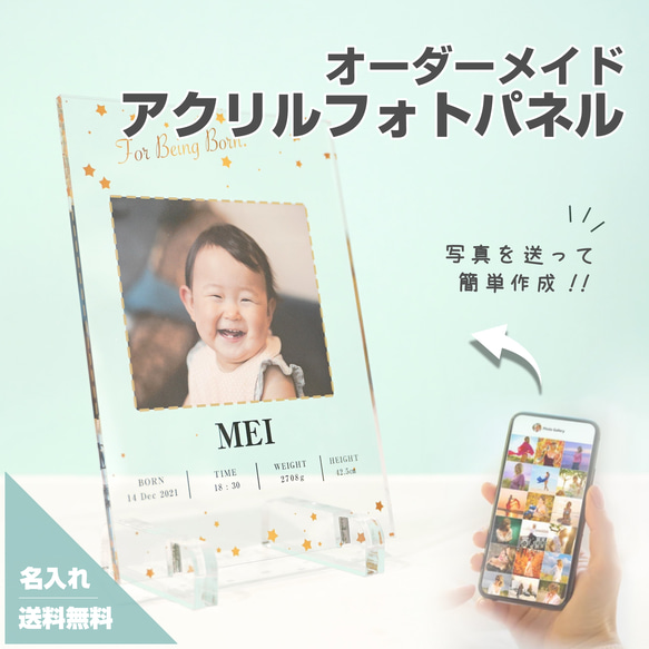 アクリルフォトパネル (写真立て) フォトフレーム カップル 乳児 児童