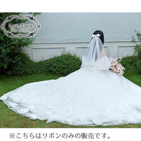 ヘッドドレス【リボン】(H-162)| ウエディング 前撮り 結婚式 花嫁 韓国  披露宴  クラシカ ボンネ シニヨン 6枚目の画像