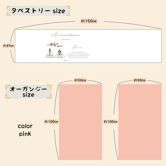 お名前入り横型ひなまつりタペストリー|ひな祭り|桃の節句|吊るし飾り|ひな人形|ひなまつり飾り|ひな祭り飾り|雛祭り| 9枚目の画像