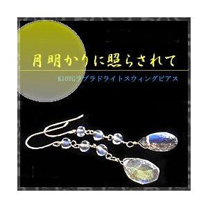K10&18YG  ラブラドライト スウィング ピアス
