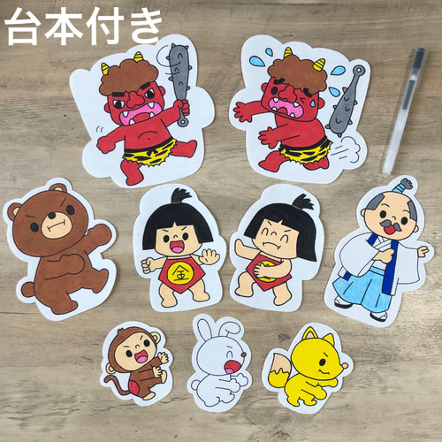 台本付き】金太郎 パネルシアター ペープサート Pペーパー 保育 壁面