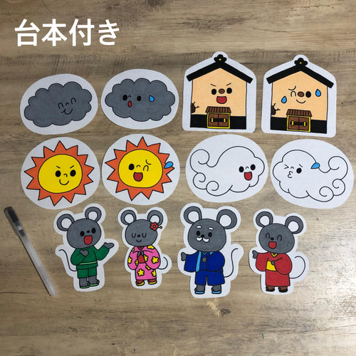 台本付き】ネズミの嫁入り パネルシアター ペープサート Pペーパー