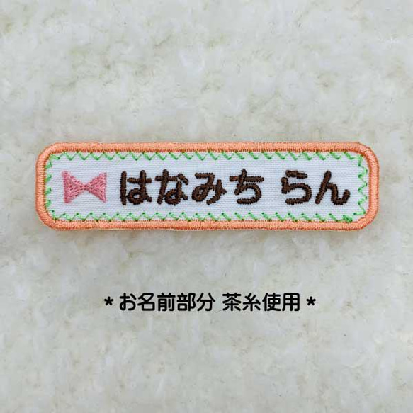 送料無料♪2枚セットかわいいリボンのお名前刺繍ワッペン♬ 4枚目の画像