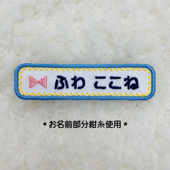 送料無料♪2枚セットかわいいリボンのお名前刺繍ワッペン♬ 3枚目の画像