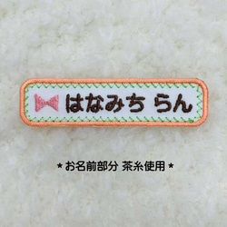 送料無料♪4枚セットかわいいリボンのお名前刺繍ワッペン♬ 4枚目の画像