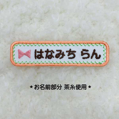 4枚セットかわいいリボンのお名前刺繍ワッペン♬ 名前シール anemoi