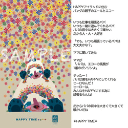 ☆全機種対応☆【手帳型 ハッピー スマホケース　『HAPPY TIME』パンダの親子のエールとエコー☆】送料無料 2枚目の画像