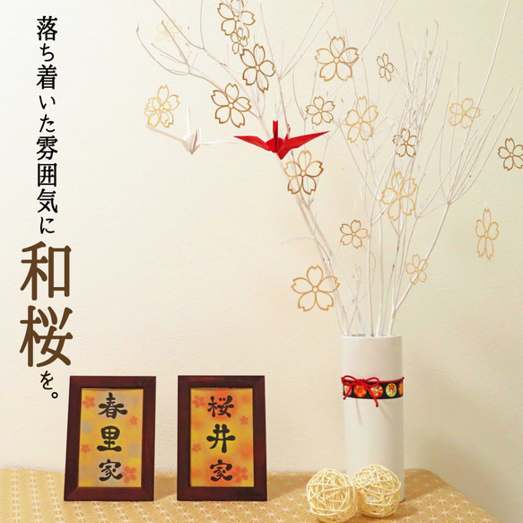 桜の切り絵オーナメント 【和桜】 クラフト紙（茶）　切り絵ツリー 1枚目の画像