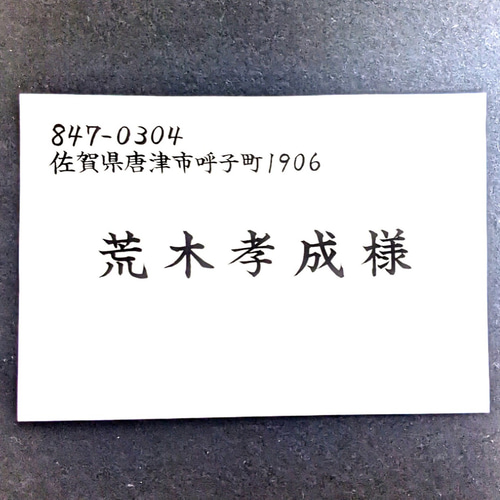 結婚式 招待状 封筒 宛名書き 招待状 筆耕屋 陽華 通販 13342638
