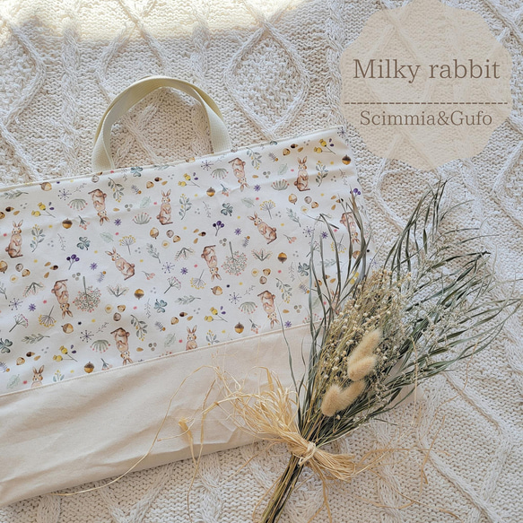 Milky rabbit♥️通園/通学バッグ　各種サイズ 1枚目の画像