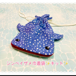 クジラポーチ 水色 ポーチ まぁ・海のポケット mashiroten 通販