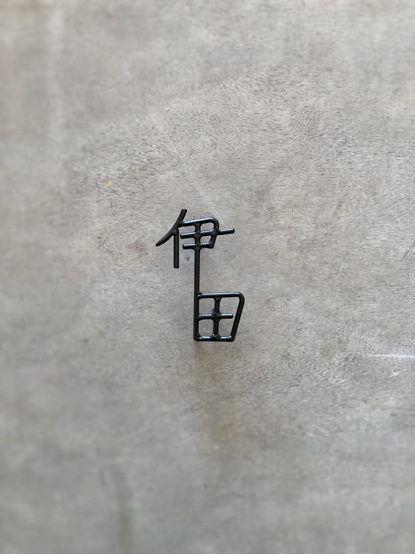 金額は先にお問い合わせ下さい　オーダー表札 