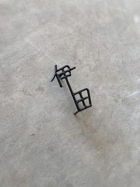 金額は先にお問い合わせ下さい　オーダー表札 