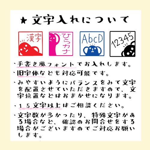お名前スタンプ セミオーダー シャチハタ 浸透印 ハニワの文字入れ