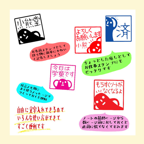 お名前スタンプ セミオーダー シャチハタ 浸透印 ハニワの文字入れ