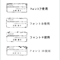 セミオーダー　ショップ・住所スタンプ　ミドルサイズ33-42 4枚目の画像