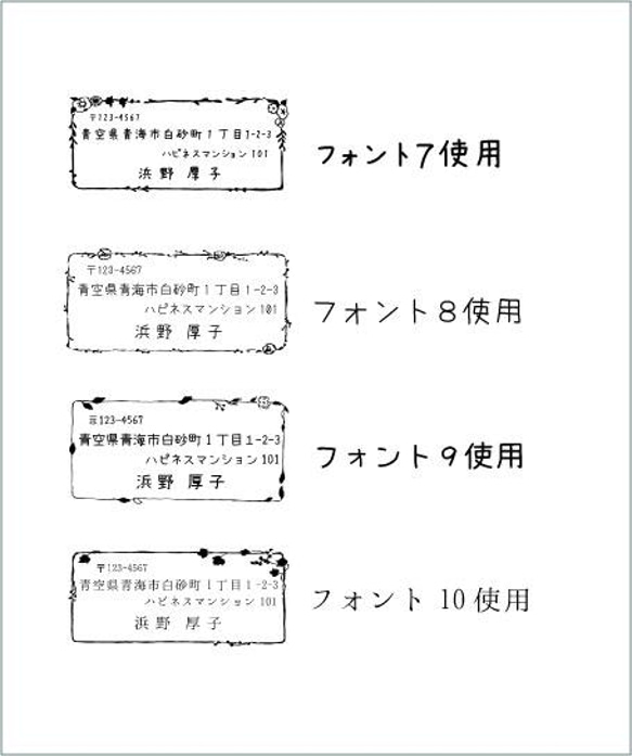 セミオーダー　ショップ・住所スタンプ　ミドルサイズ33-42 4枚目の画像