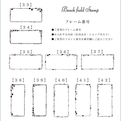 セミオーダー　ショップ・住所スタンプ　ミドルサイズ33-42 3枚目の画像