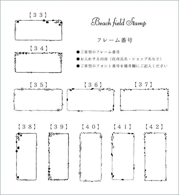 セミオーダー　ショップ・住所スタンプ　ミドルサイズ33-42 3枚目の画像