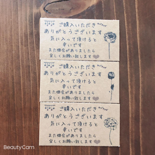 63×33サイズ サンキューシール 手書き風 文字多 アソート シール