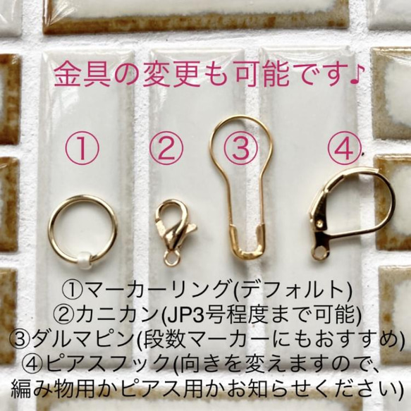 花々のステッチマーカー ❀ 5個セット G 5枚目の画像