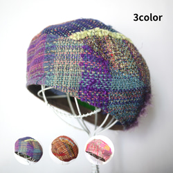 手織り ベレー帽　秋冬糸 3color 1枚目の画像