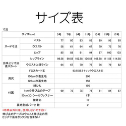 型紙/telitea/縫い代付きカット済み/裏地付ハイウエストバックポイント交差リボン結びスカート（USK-0301) 12枚目の画像