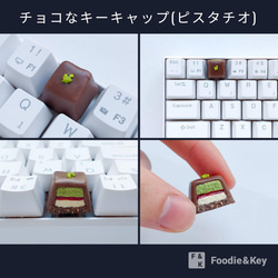 チョコなキーキャップ（ピスタチオ）メカニカル Cherry mxスイッチ用 3枚目の画像