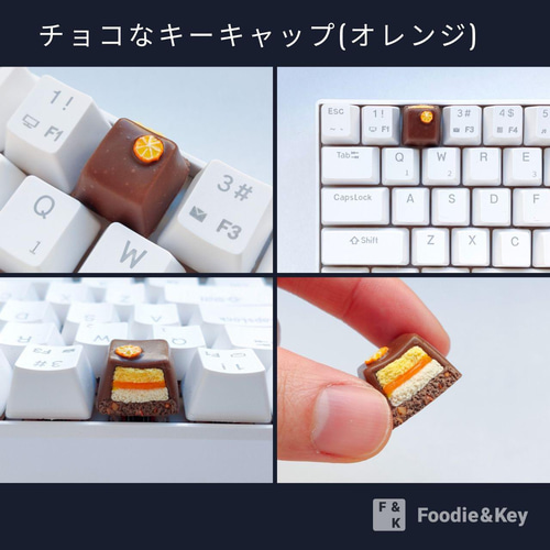 チョコなキーキャップ（オレンジ）Cherry mxスイッチ用 その他アート