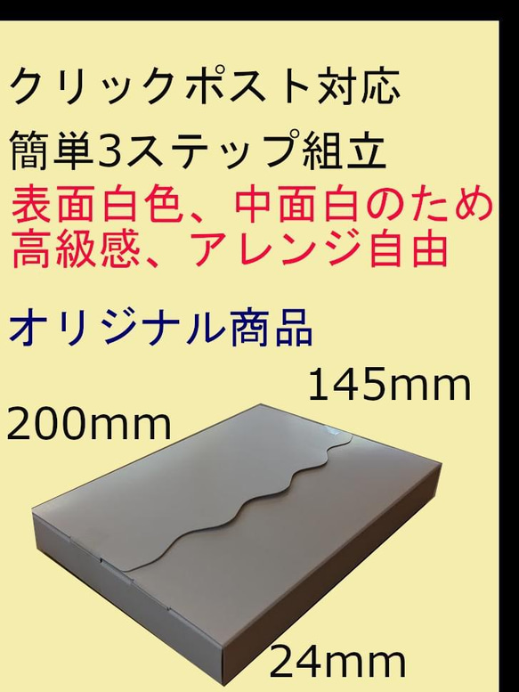 なみなみ型、ギフトボックス 2枚目の画像