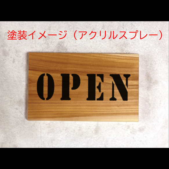 「開店」ステンシルシート、フォント① 1枚目の画像