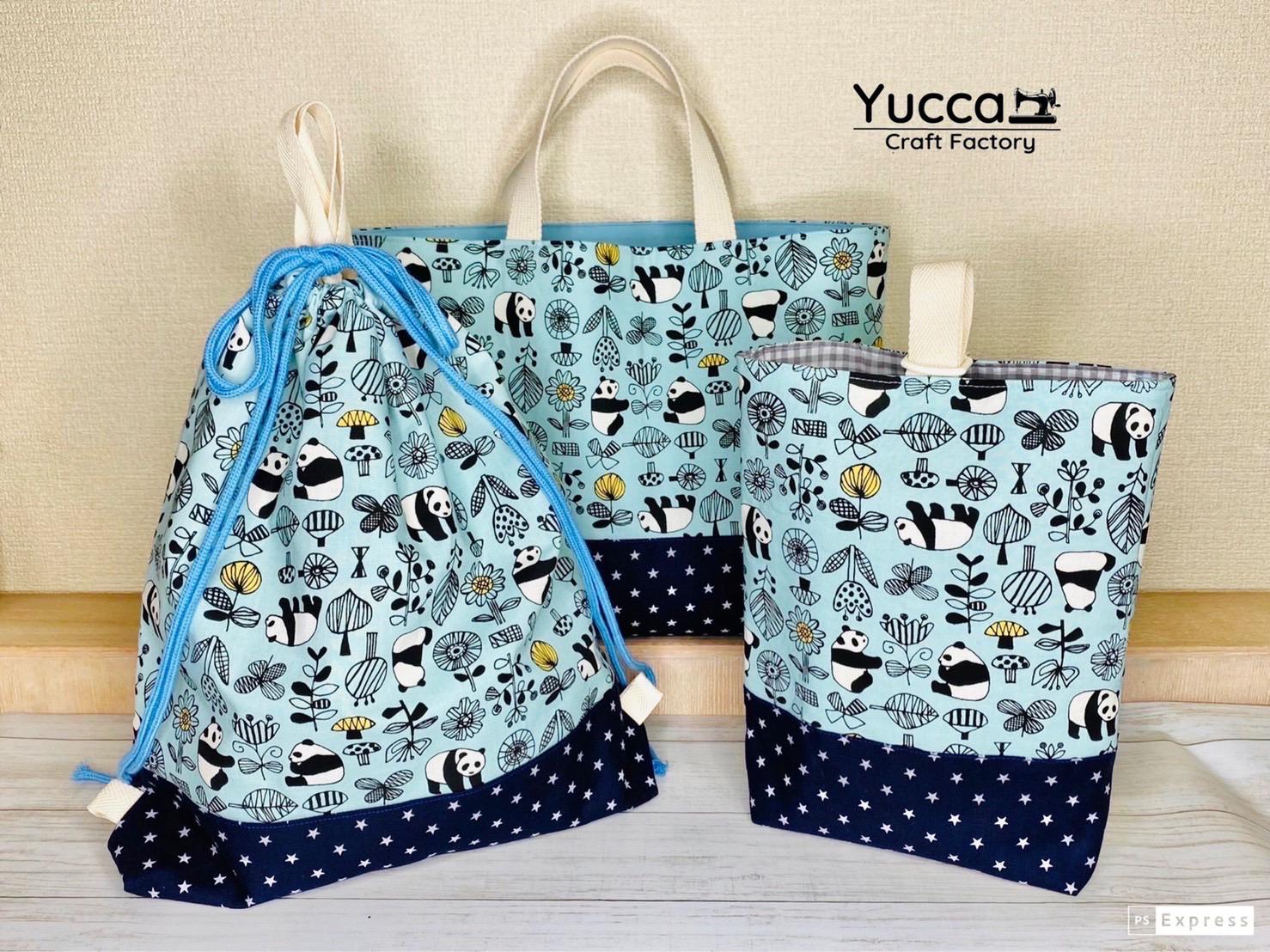 【パンダ&北欧ボタニカル柄】入園、入学3点セット