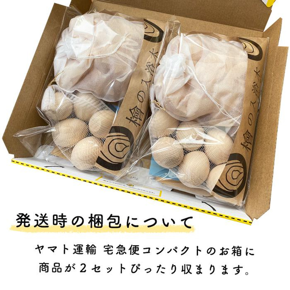 おまとめ買いがお得な2セット入り 国産檜の入浴木セット 送料無料 3枚目の画像