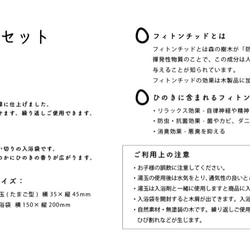 おまとめ買いがお得な2セット入り 国産檜の入浴木セット 送料無料 7枚目の画像