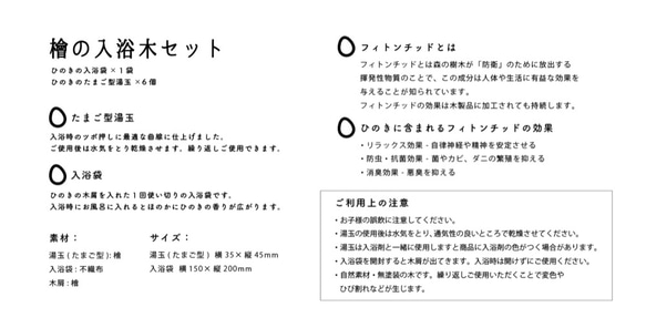 おまとめ買いがお得な2セット入り 国産檜の入浴木セット 送料無料 7枚目の画像