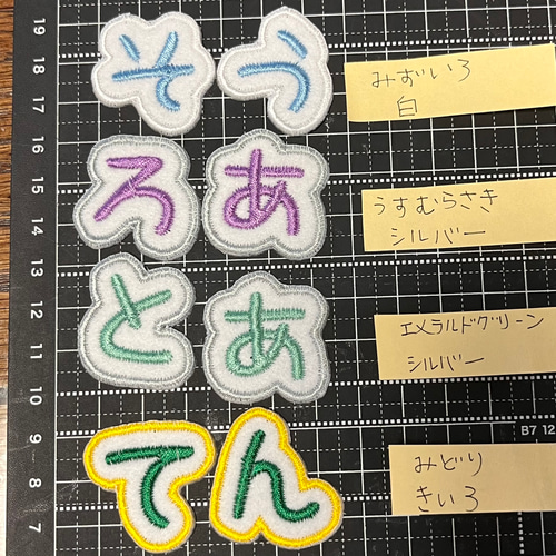 1枚追加150円。2枚組ひらがな文字ワッペン 刺しゅうワッペン 