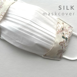 美肌 不織布マスクカバー シルク100% リバティ生地使用「ライラック」送料無料 1枚目の画像