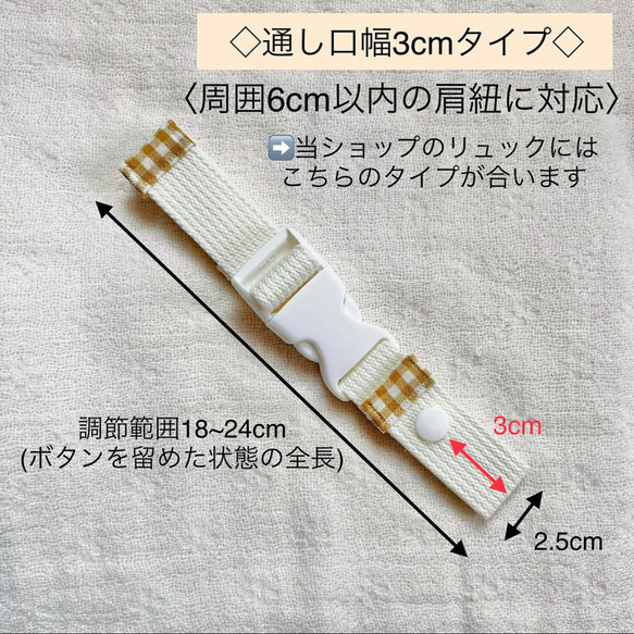 リュック用チェストベルト〈条件つき送料無料〉受注生産．ずり落ち防止．長さ調節 6枚目の画像