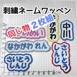 大サイズ手書き風リバティ生地ひらがなワッペン ワッペン・アップリケ