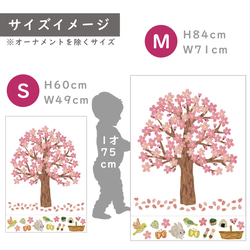 ペタペタ貼れる！桜ツリータペストリーセット　Sサイズ 6枚目の画像