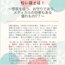 お香の匂い袋 〜悪い気や貧乏神を祓う、お守りであり、 メディカルの効果もある優れもの！？〜 2枚目の画像