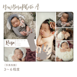 「NewBornPhoto A」セミオーダーデザイン　※単品購入不可　[OPDTW27] 1枚目の画像