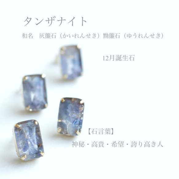 gemstone  jewelry   タンザナイト 7枚目の画像