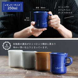 マグカップ 名入れ プレゼント スロー コーヒーマグ レギュラー 250ml 日本製 kinto 誕生日 還暦祝い 敬老 4枚目の画像