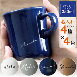 マグカップ 名入れ プレゼント スロー コーヒーマグ レギュラー 250ml 日本製 kinto 誕生日 還暦祝い 敬老 1枚目の画像